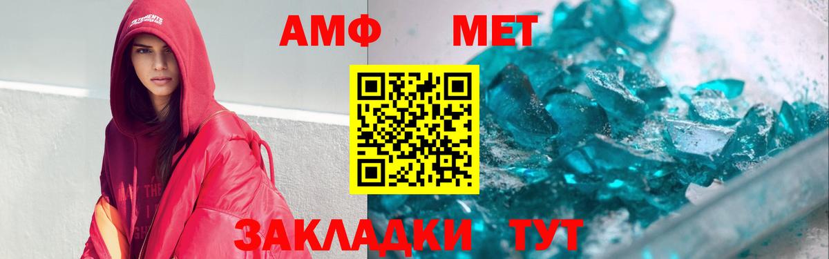 Майкоп  Амфетамин 98%  АМФ  Вход с VPN 