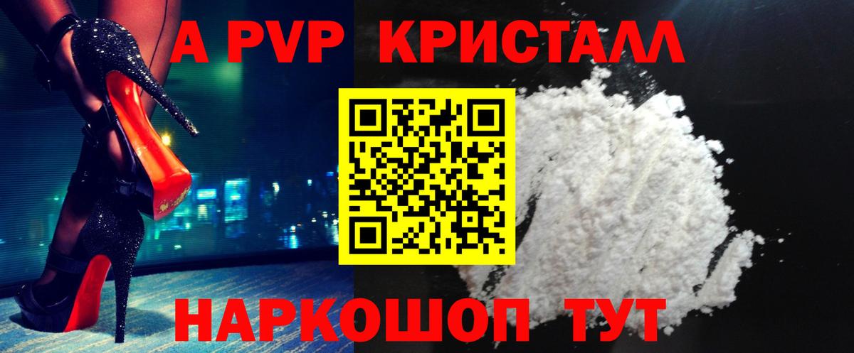 Майкоп  Alpha-PVP  Вход с VPN  Alpha-PVP кристаллы  А ПВП мука 