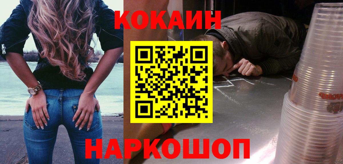 Кокаин Fish Scale Майкоп