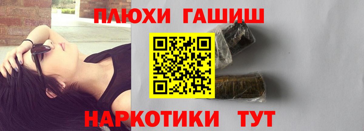 ГАШ индика сатива Майкоп