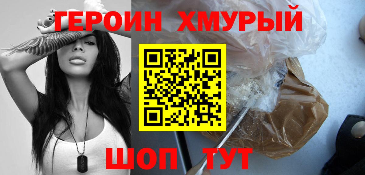 ГЕРОИН VHQ  Вход с VPN  Майкоп 
