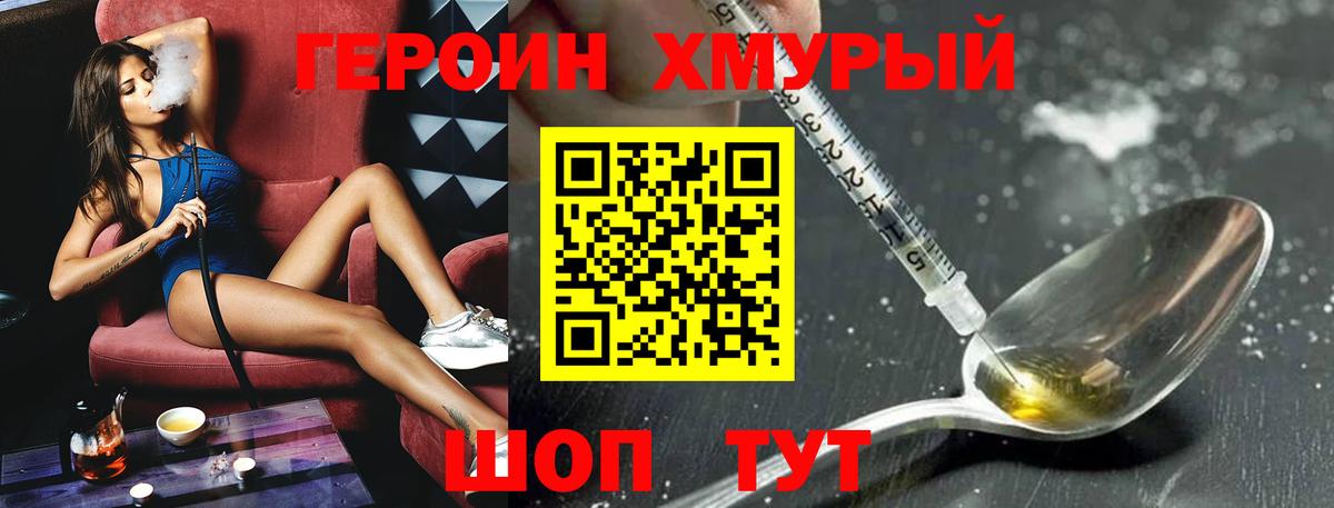 ГЕРОИН Афган Майкоп