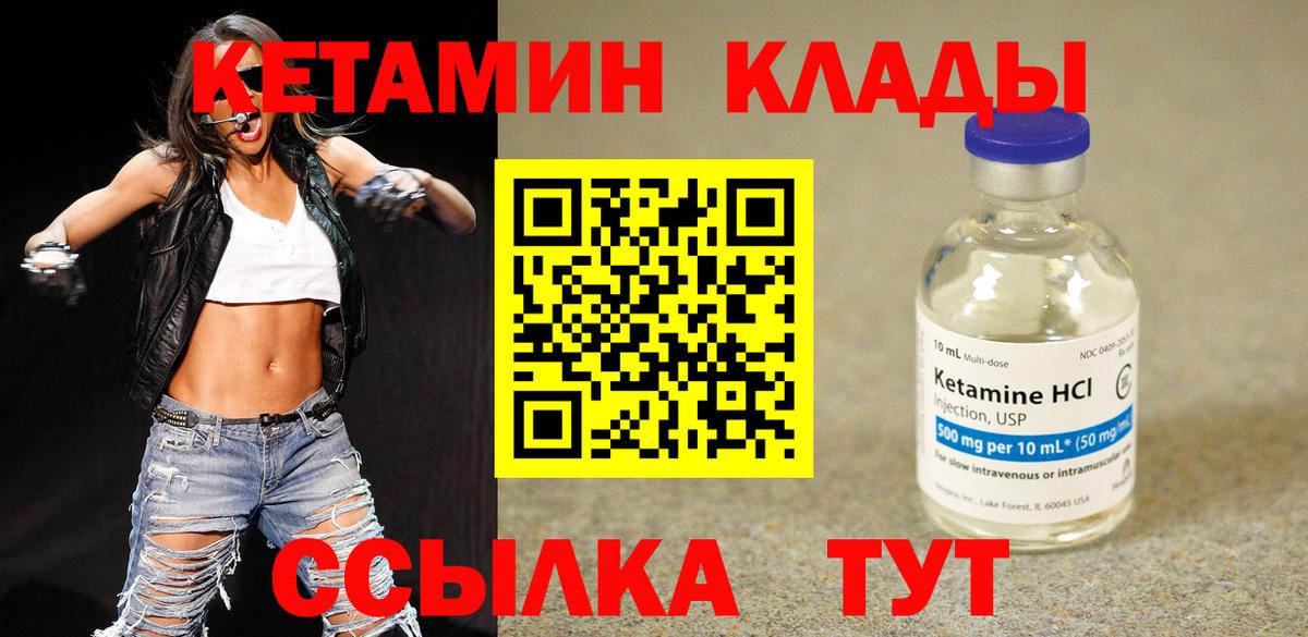 Майкоп  КЕТАМИН ketamine  Вход с VPN 