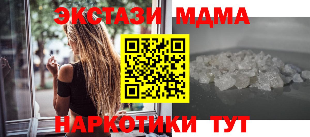МДМА молли  МДМА VHQ  Вход с VPN  Майкоп 