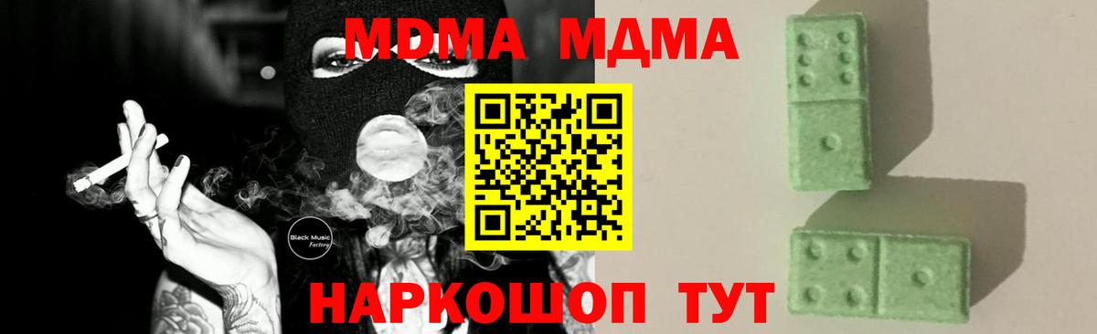 МДМА crystal Майкоп