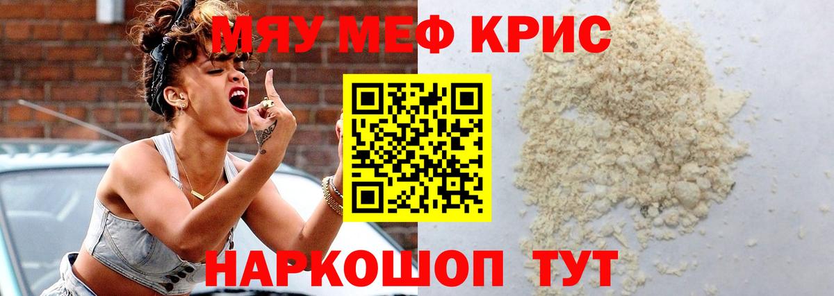 МЕФ мука Майкоп