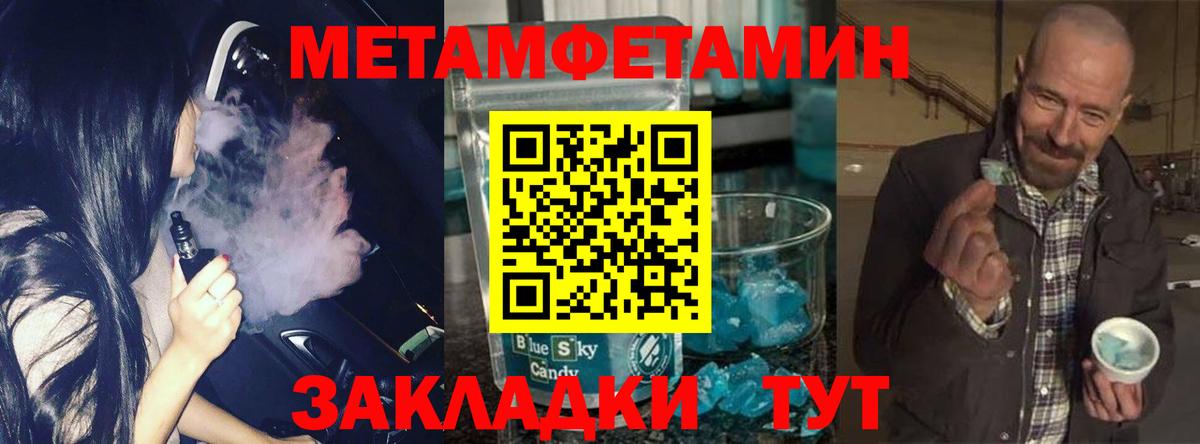 Майкоп  Метамфетамин Methamphetamine  Вход с VPN 