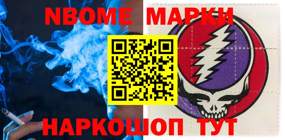 Марки N-bome  Марки 25I-NBOMe 1,5мг  Вход с VPN  Майкоп 